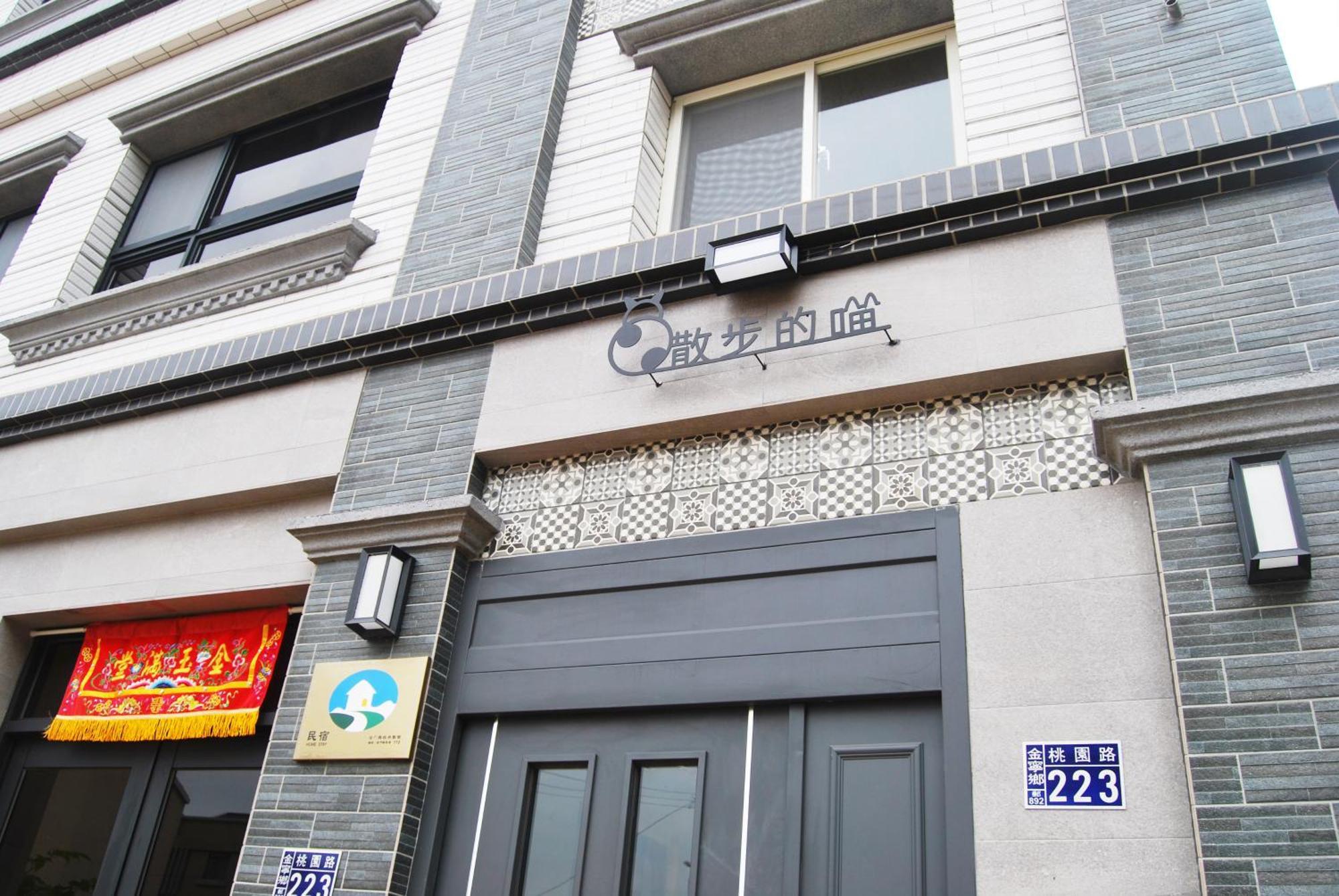 Ferienwohnung Meow Taking A Walk Jincheng Exterior foto